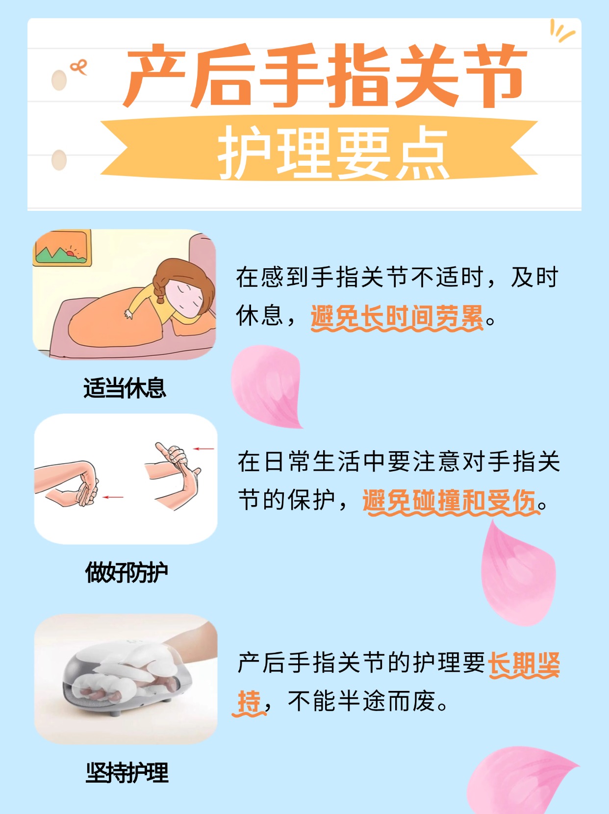 缓解产后手指关节痛僵硬，恢复灵活小妙招！