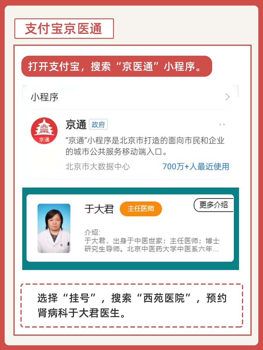 西苑医院于大君医生怎么样?怎么挂号?
