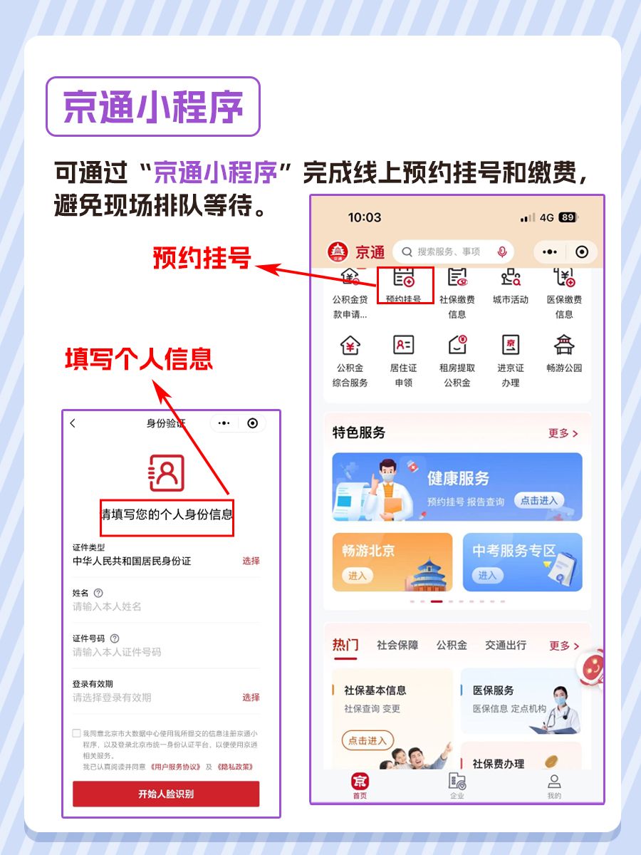 北京市宣武中医医院朱兰怎么样?怎么挂号?