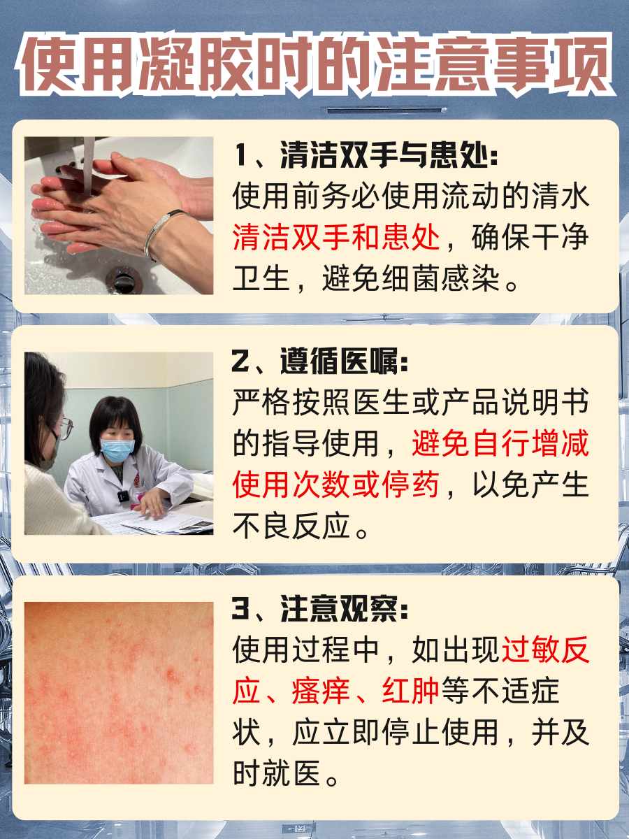 凝胶在医学界，竟有如此神通广大？