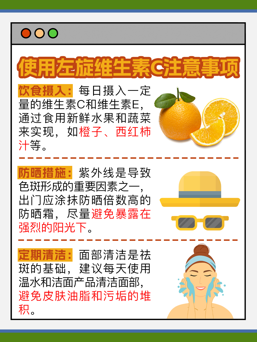 左旋维生素C真的能祛斑吗？一文读懂！