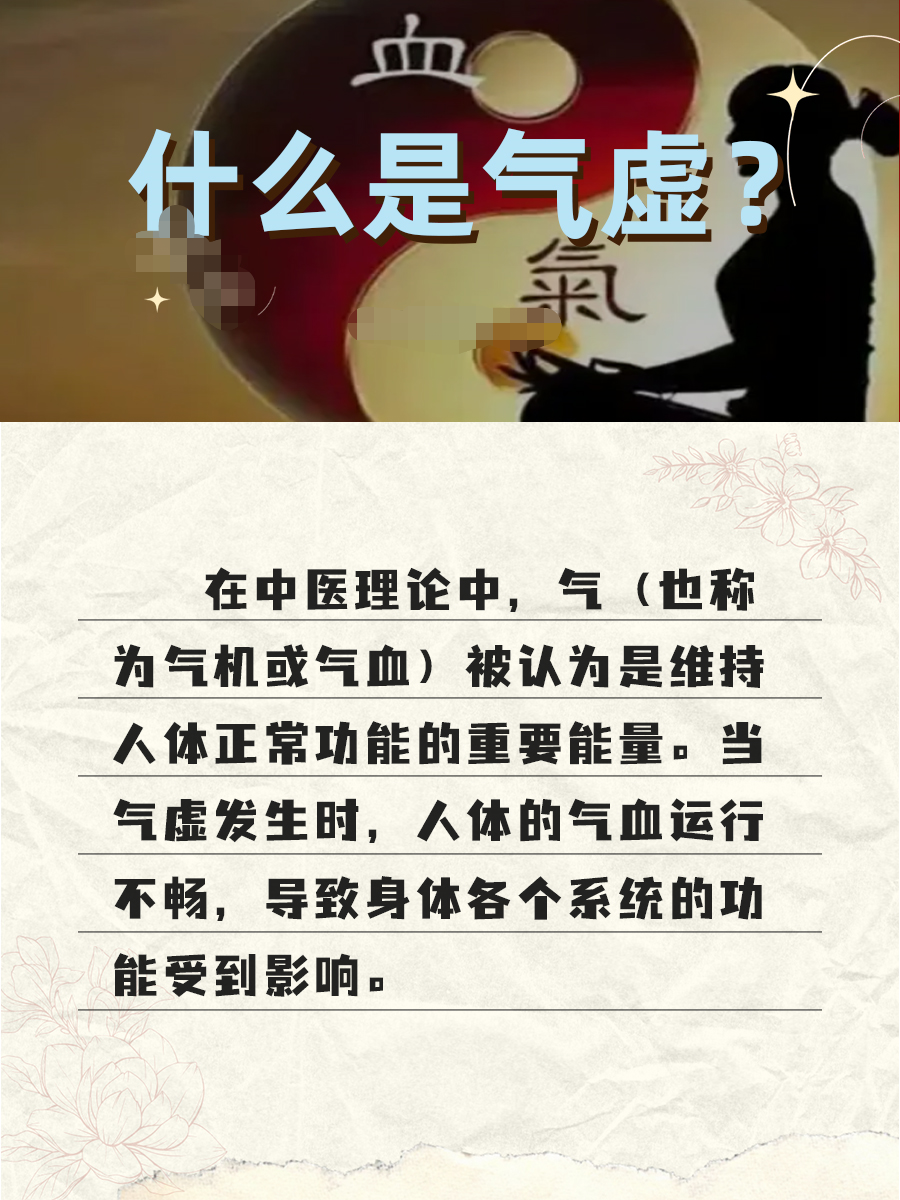 中医分享10种补气的中药，气虚体质者可以参考