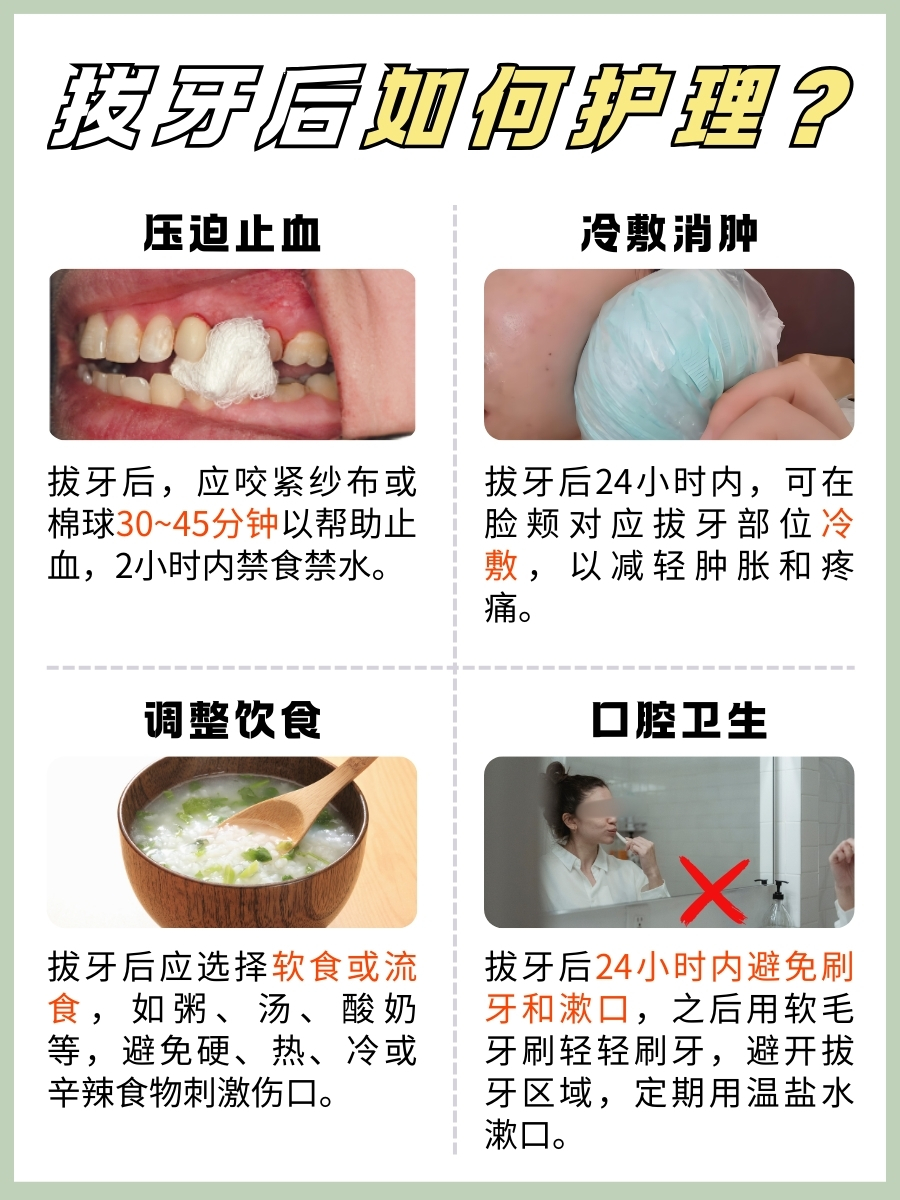 别忽视！一次拔三颗牙齿，真的安全吗？