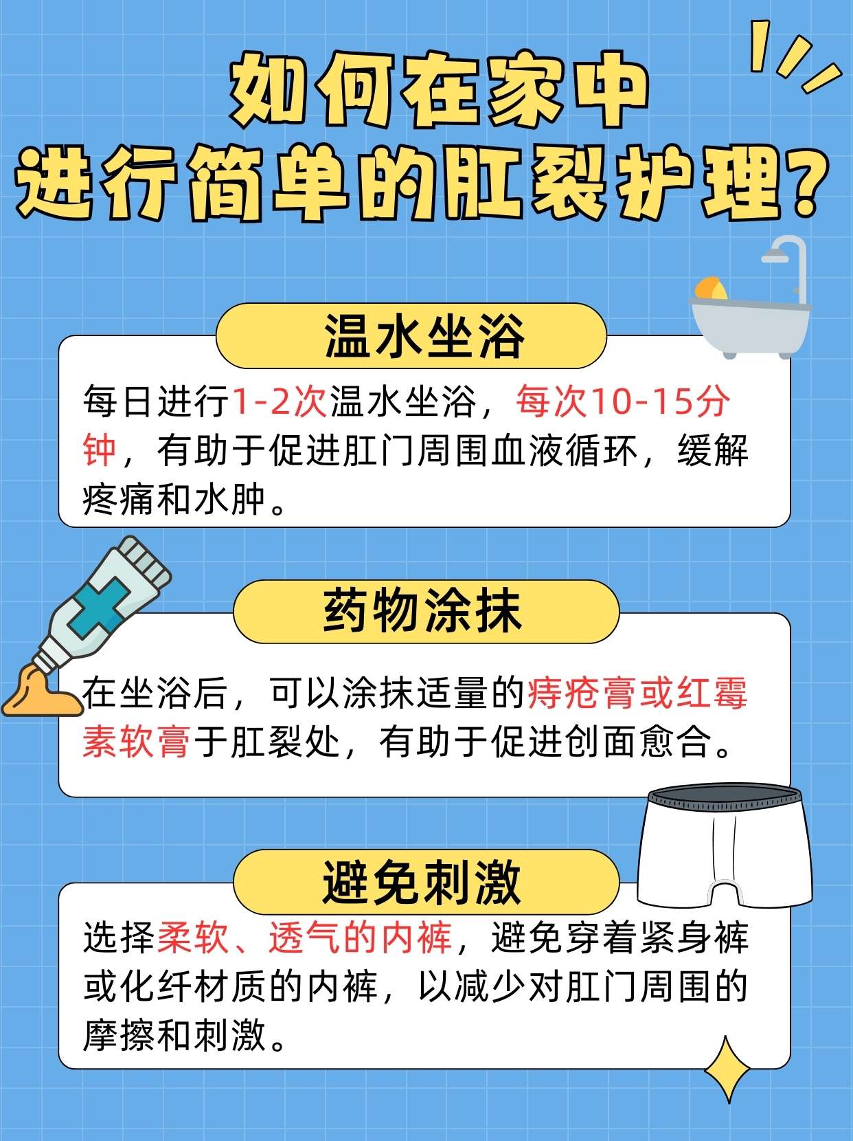 大便鲜红带血且肛门疼，原因何在？