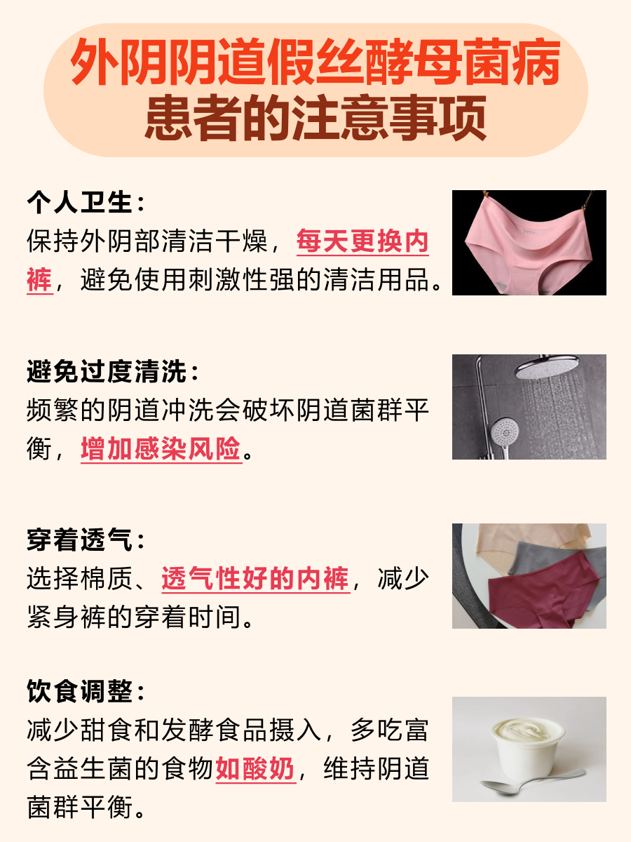 念珠菌感染：排豆腐渣≠痊愈，医生详解治疗关键
