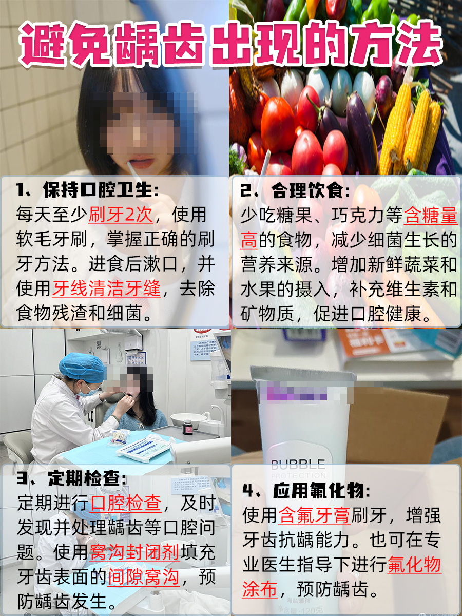 蛀牙痛几天能缓和?一文看懂!