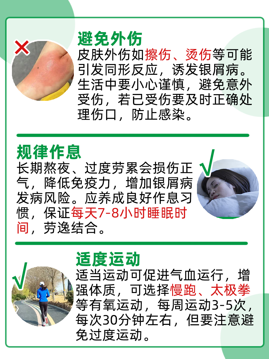 破大防!爸妈无银屑我却中招,深挖原因