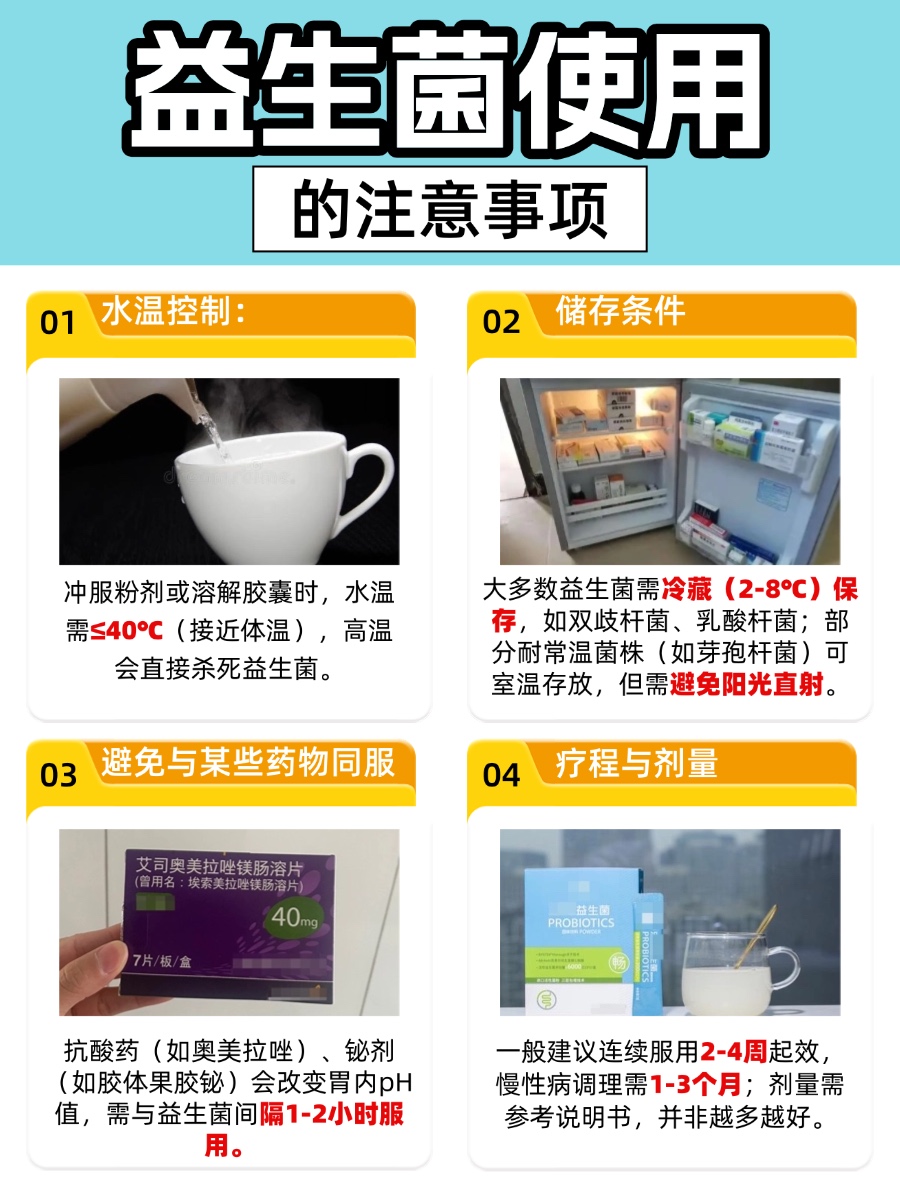 益生菌什么时间吃最好？空腹？饭后？选对很重要