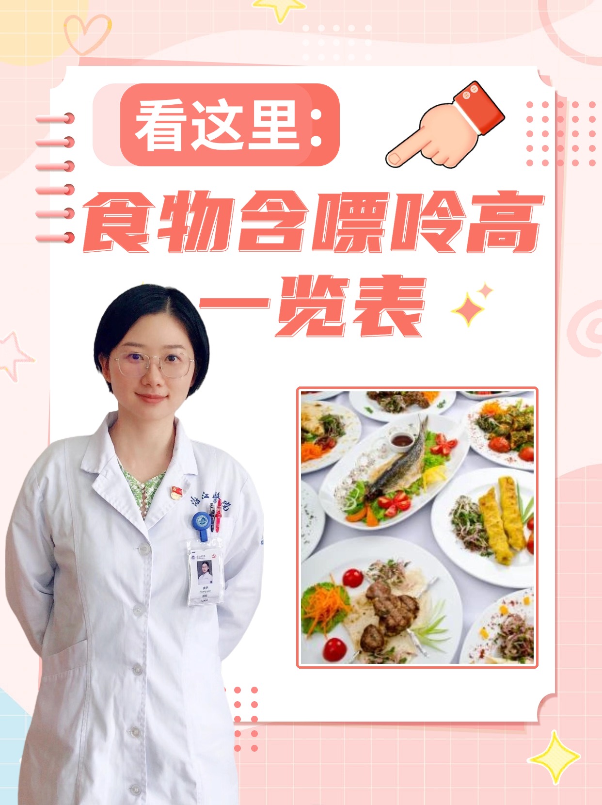 看这里：食物含嘌呤高一览表