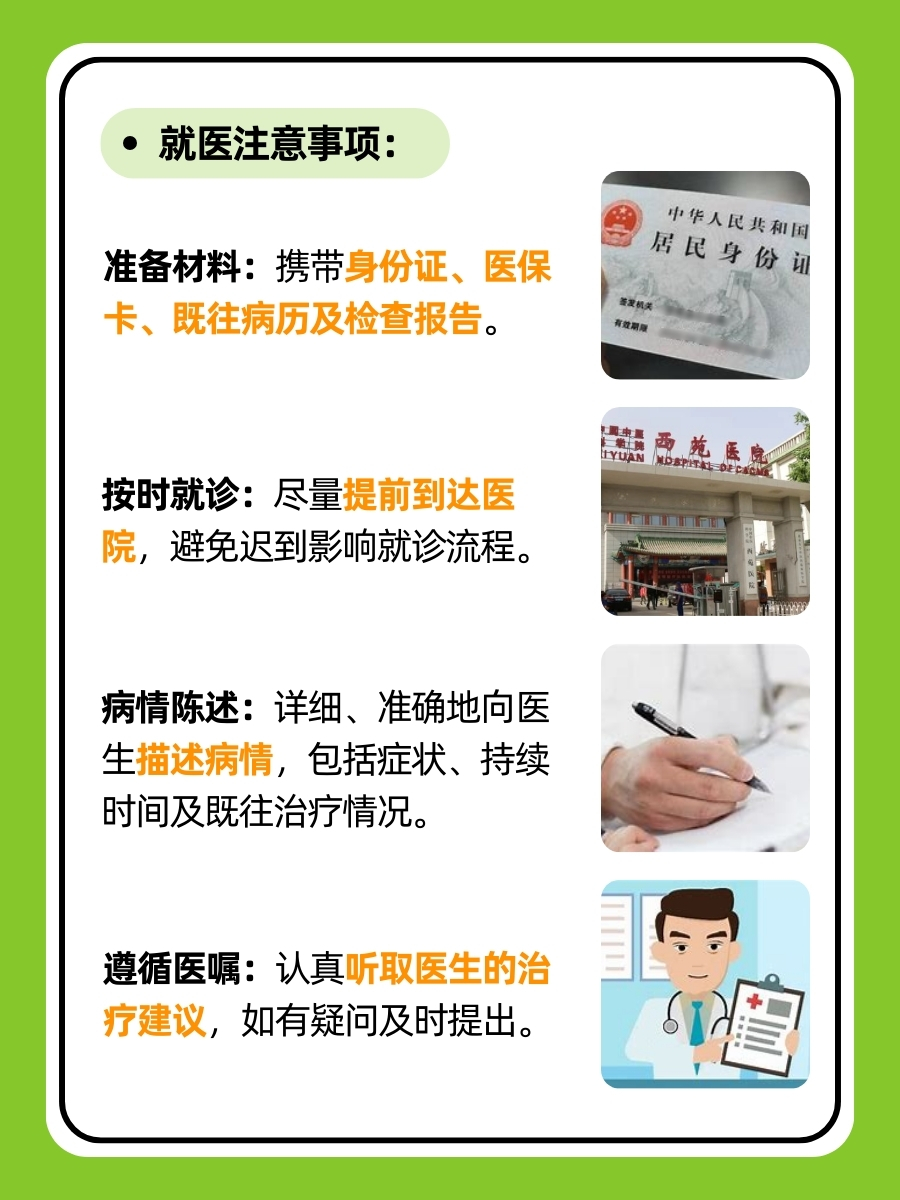 北京西苑医院贾小强医生怎么样?怎么挂号?