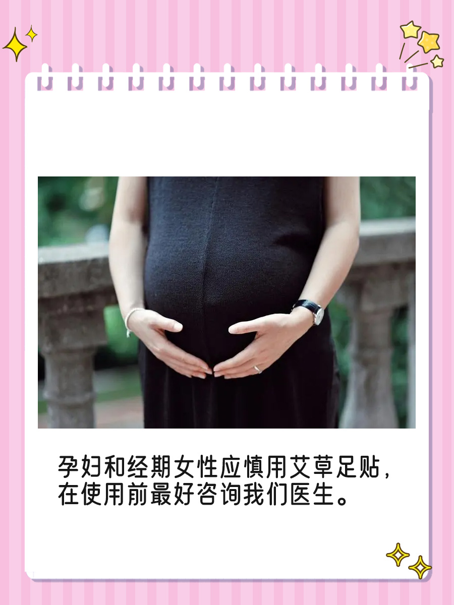 揭开艾草足贴变黑、出油背后的秘密