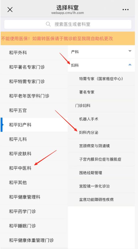 中国医科大学附属第一医院：月经异常挂什么科？挂对科室才能精准解决！