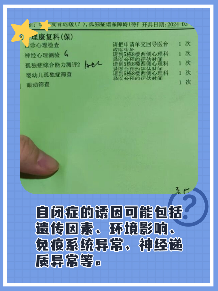 家长必备，2岁小孩自闭症自测量表！