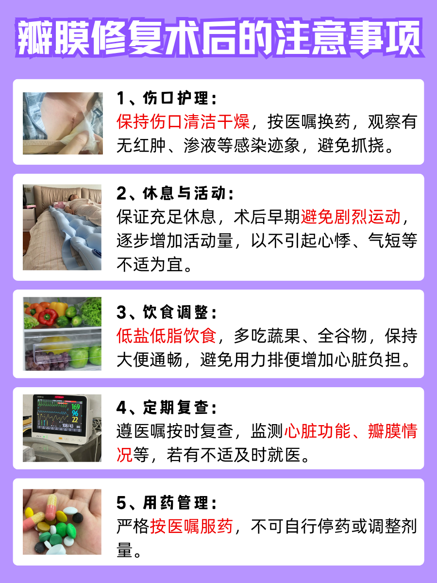 瓣膜修复术费用曝光，赶紧来看！