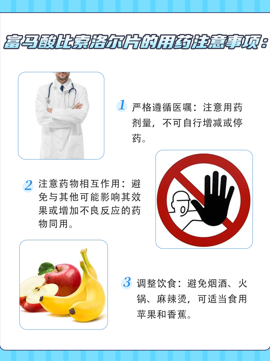 揭秘,富马酸比索洛尔片一盒的价格