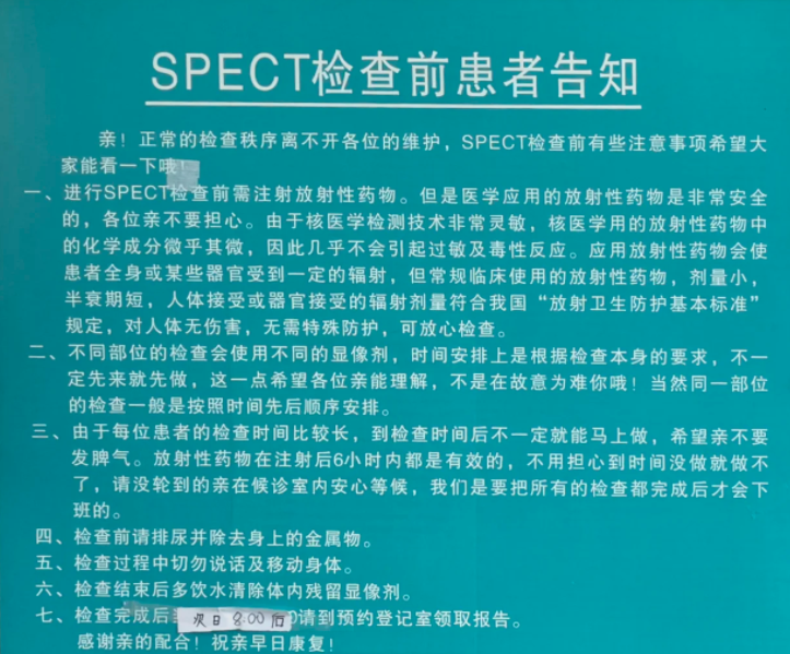 中南大学湘雅二医院骨ECT检查需要预约吗?预约流程整理(附图)