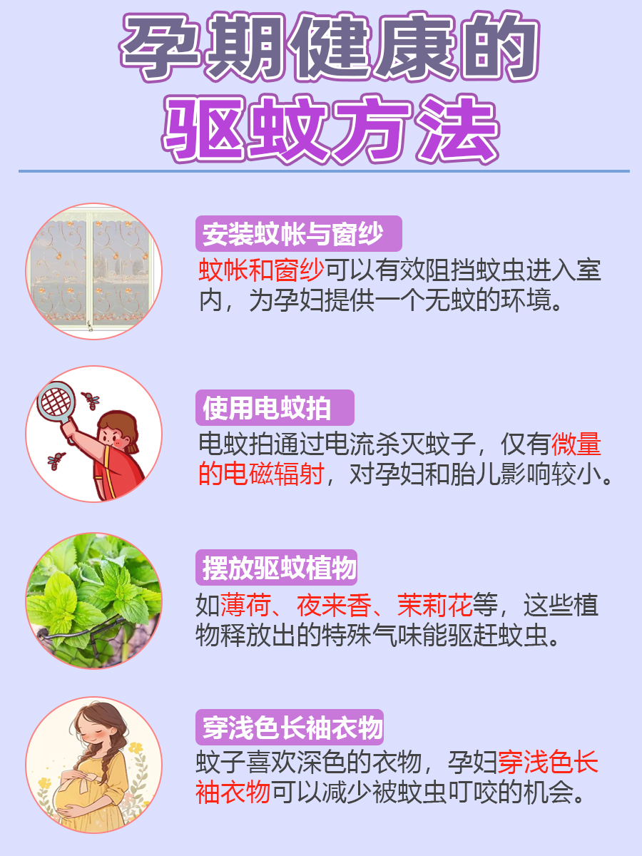 花露水孕妇可以用吗?听听医生怎么说