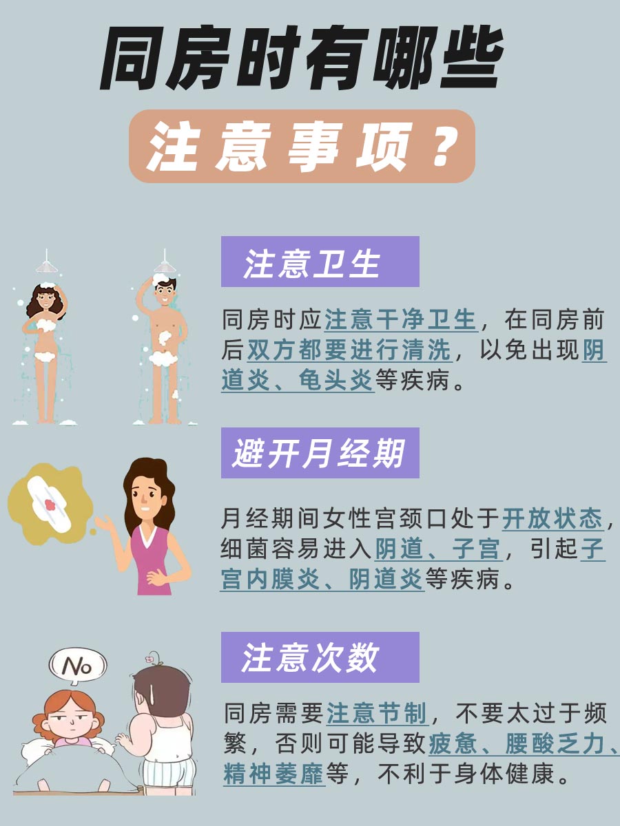 探究：同房时顶到里面疼怎么回事？