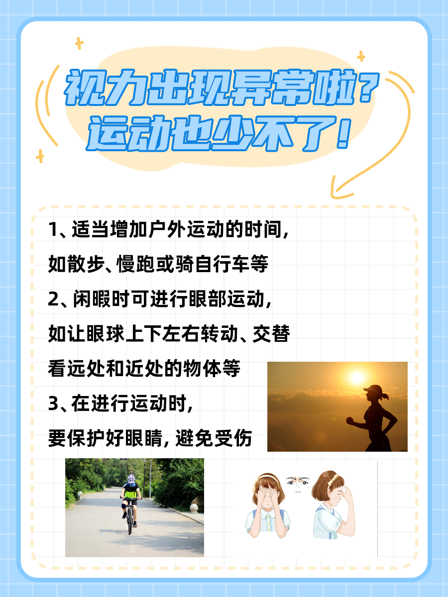 配眼镜一般需要多少钱？这些你也得了解！