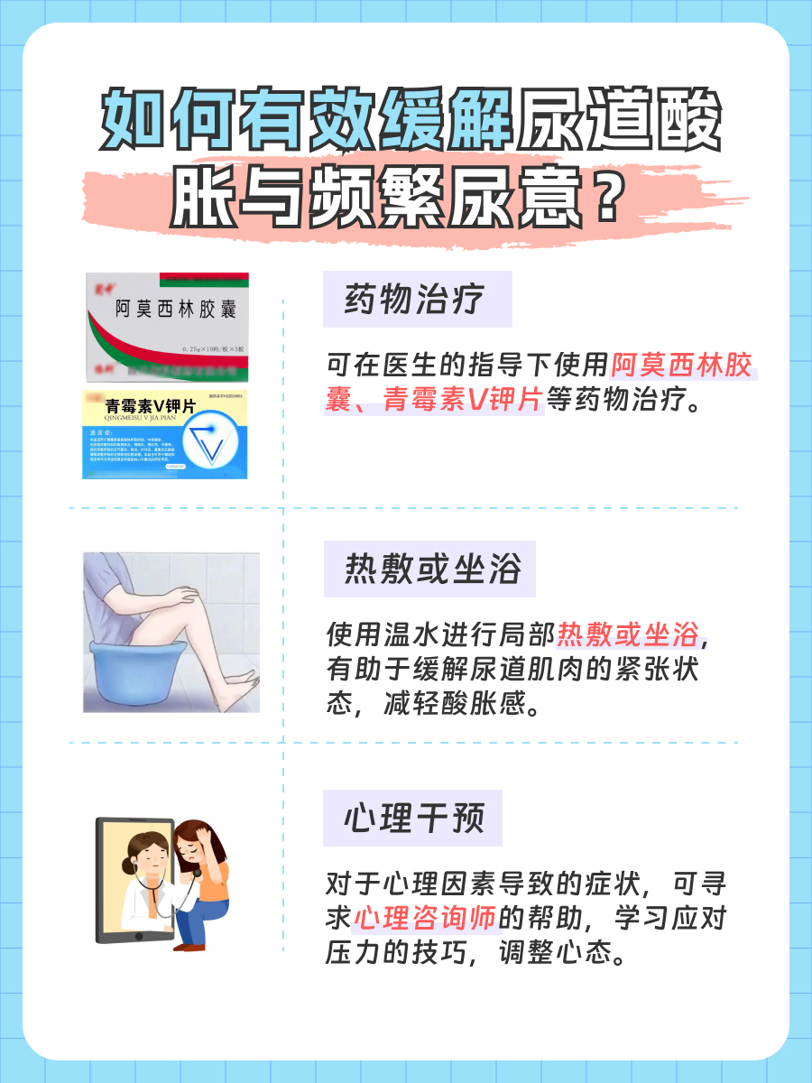 医生解读,尿道酸胀老感觉有尿意是什么原因