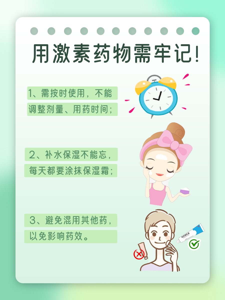 地奈德乳膏VS糠酸莫米松乳膏：区别与选择秘籍