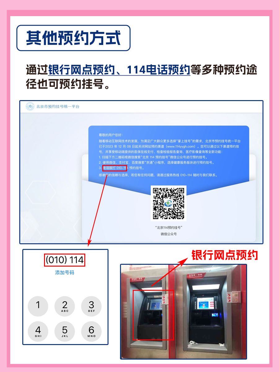 北京协和医院徐海燕医生怎么样？怎么挂号？