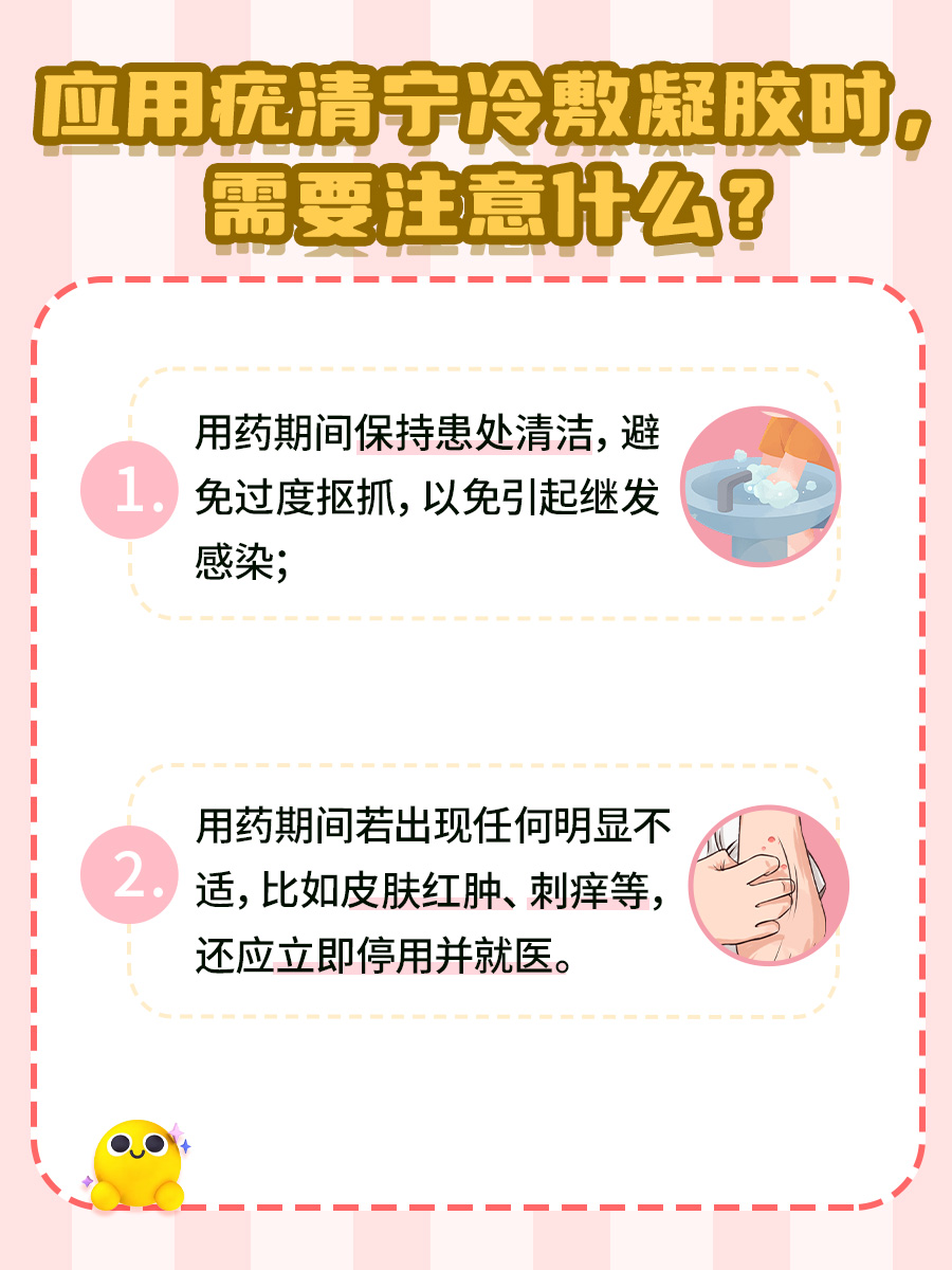 疣清宁冷敷凝胶是否可以去掉疣体，一文告诉你！