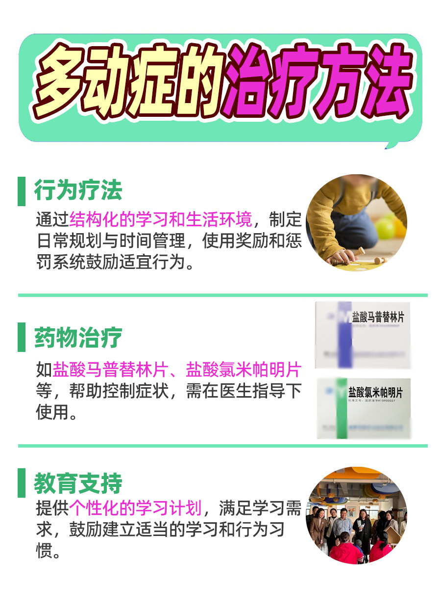 三岁半孩子多动？教你应对孩子多动的小技巧！