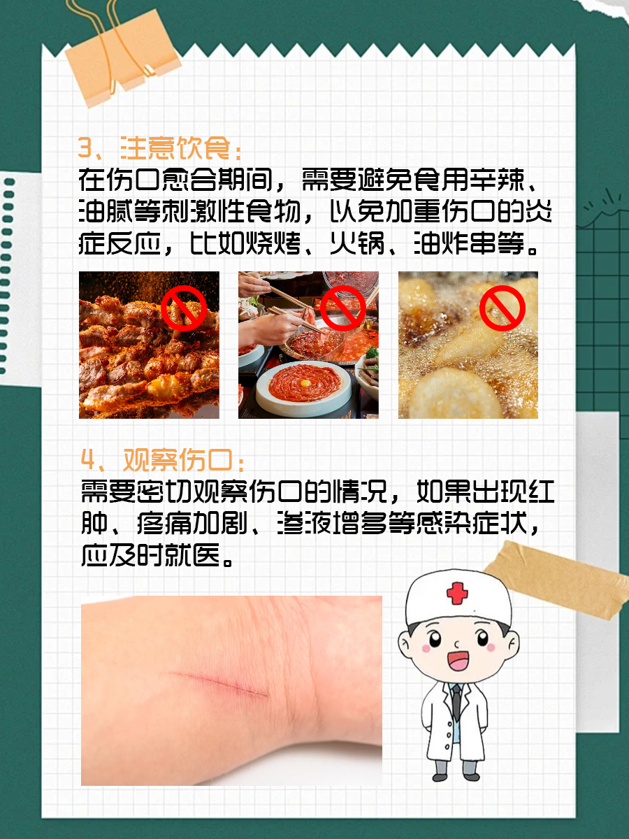 水泡破了，皮留还是撕？正确处理秘诀揭晓！