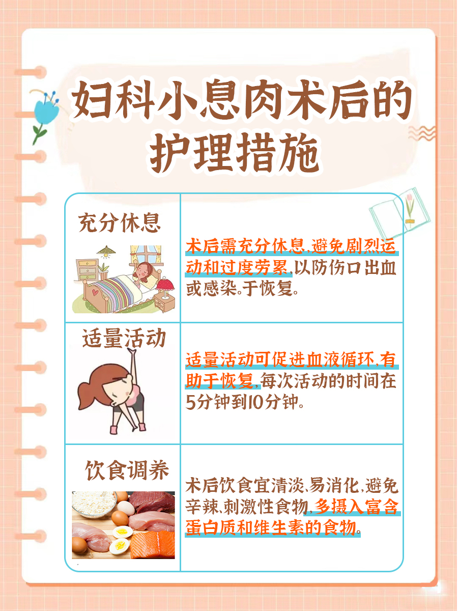 医生解答妇科小息肉需要切掉再备孕吗