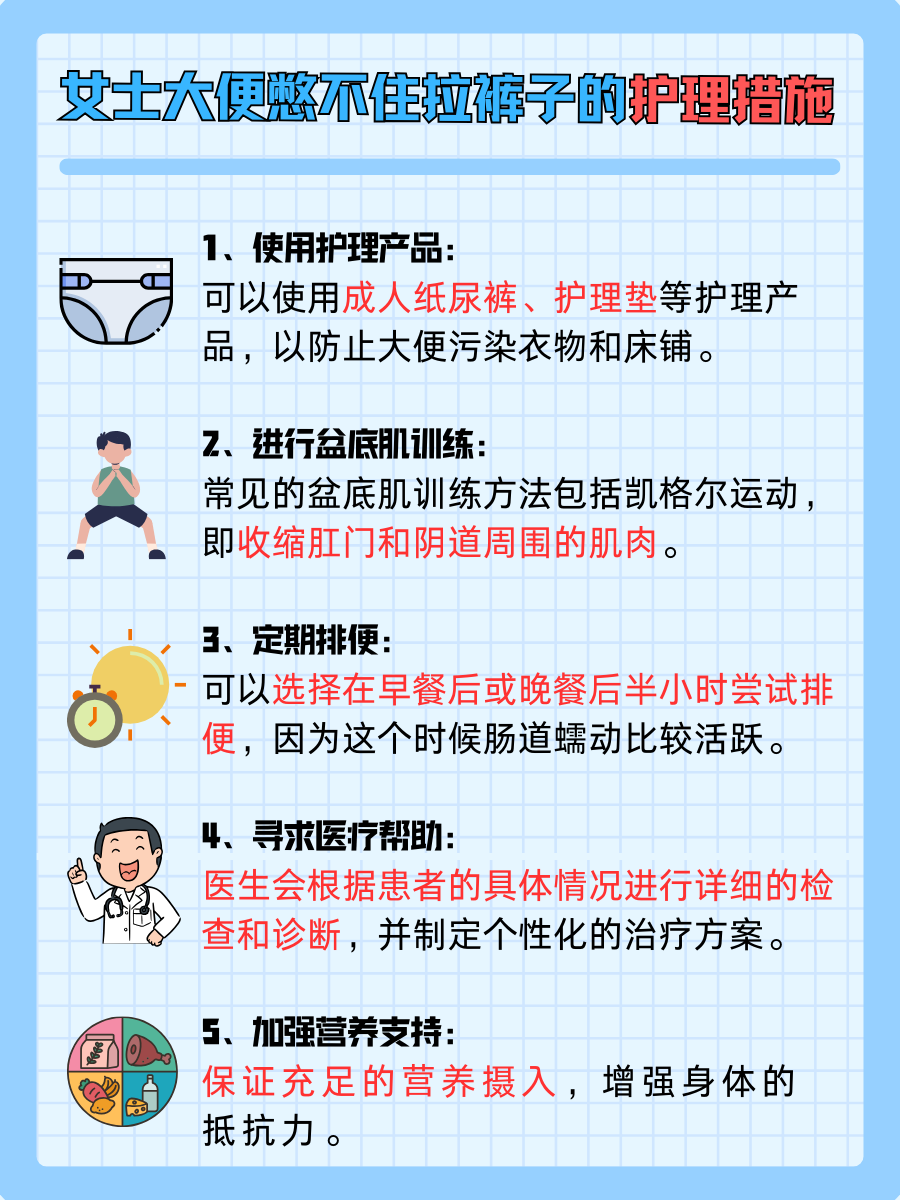 女士大便憋不住拉裤子原因是什么？快来看