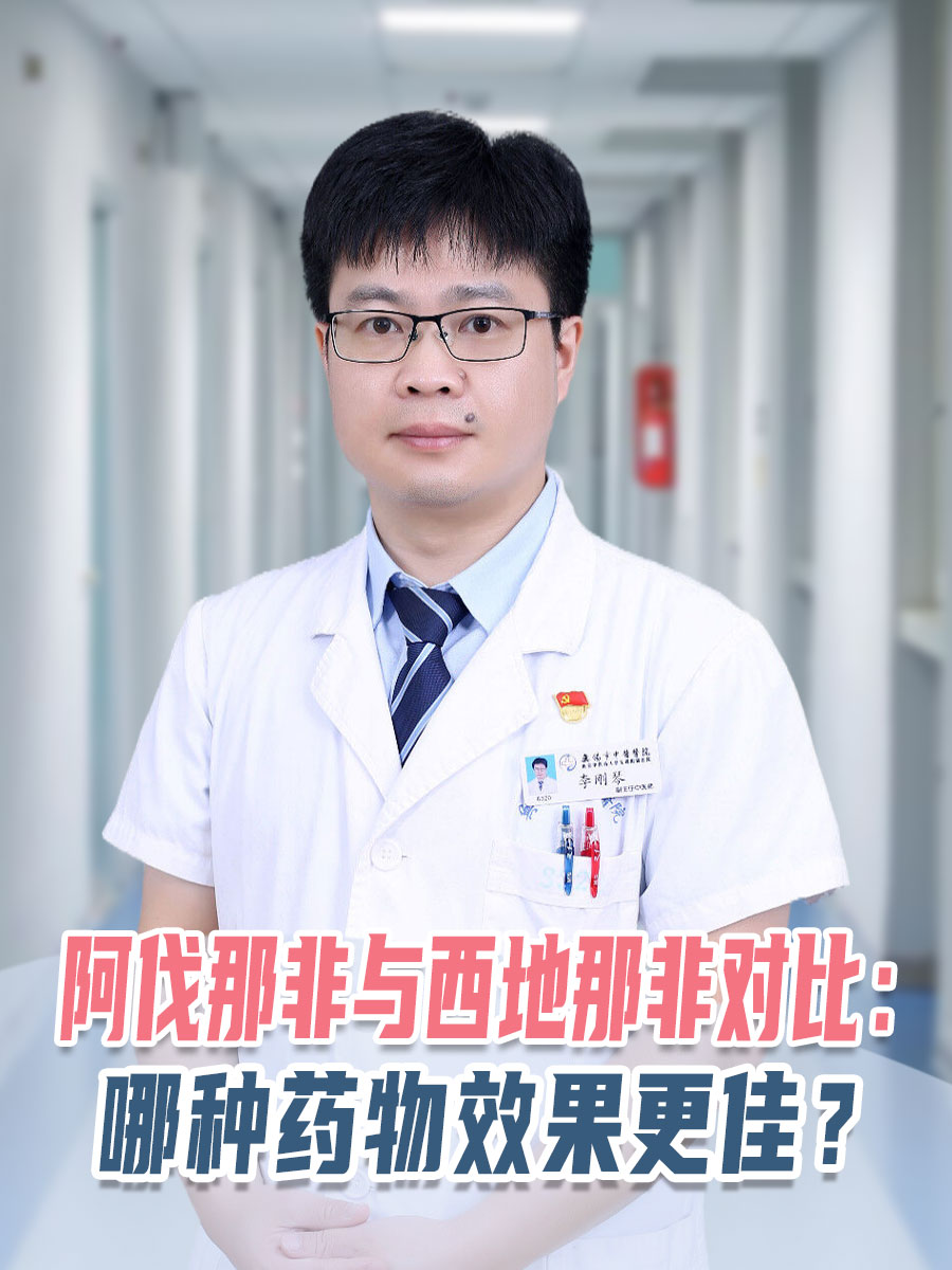 阿伐那非与西地那非对比：哪种药物效果更佳？