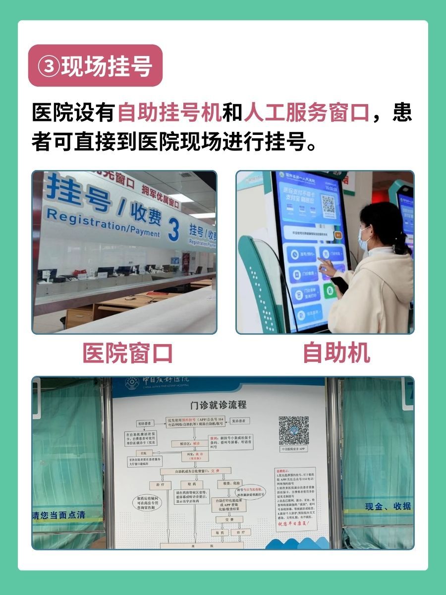 中日友好医院宋佩华医生怎么样？怎么挂号？