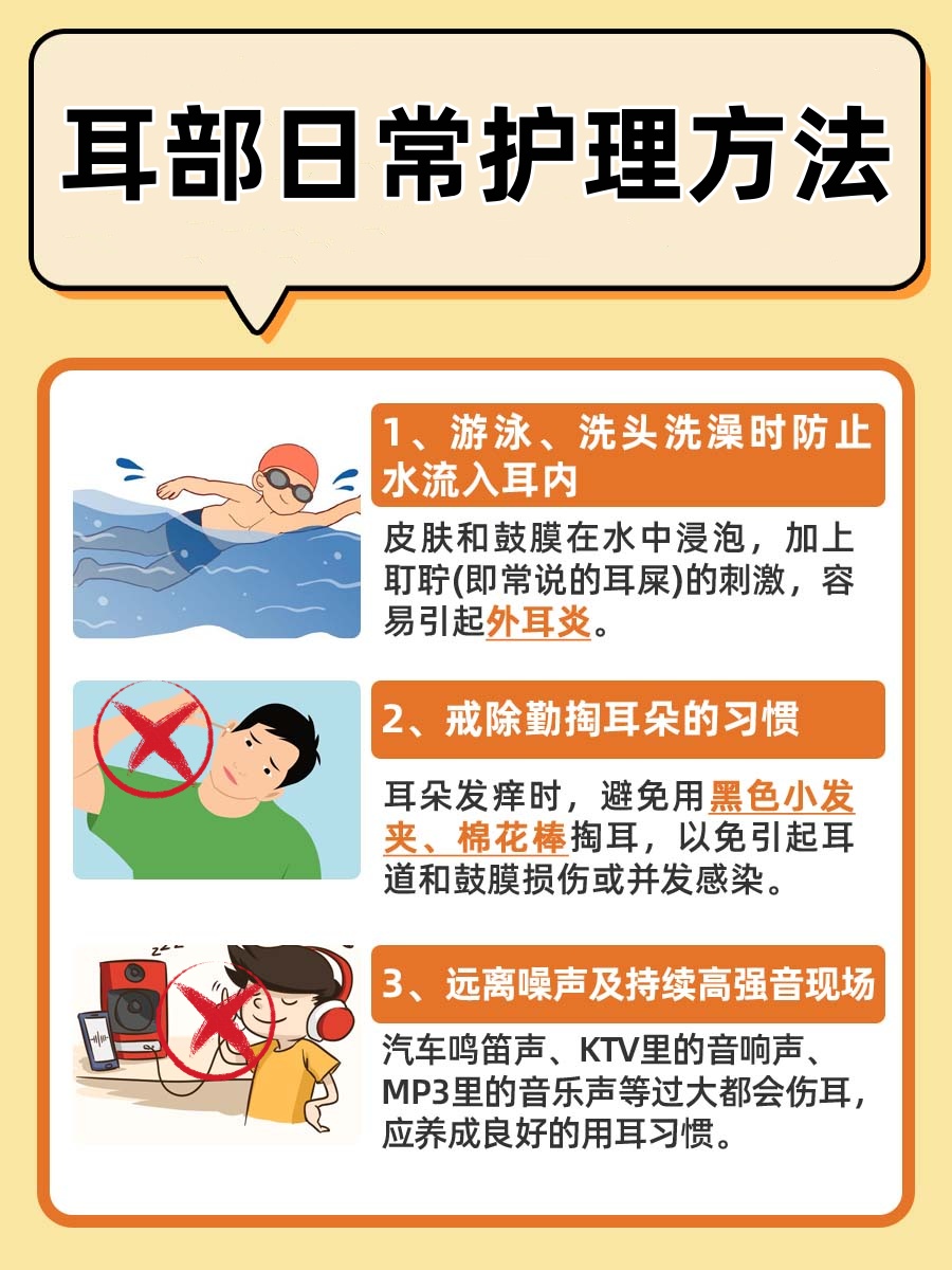 耳廓里一抠就有黄色皮屑？医生建议警惕这些情况