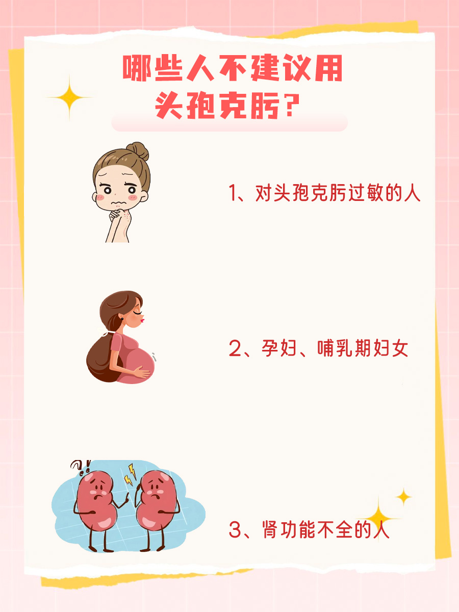 辟谣:国内最好的头孢克肟?有这个说法吗?