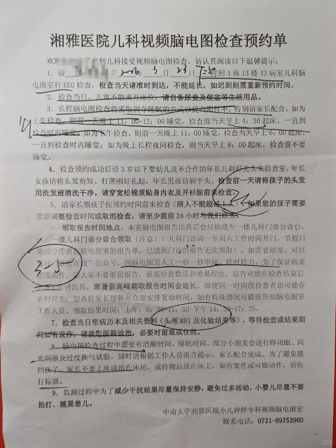 中南大学湘雅医院脑电图检查需要预约吗？预约流程整理(附图)