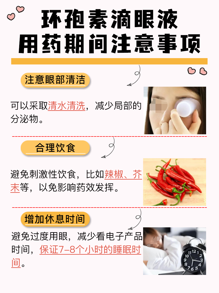 环孢素滴眼液：医生告诉你功效