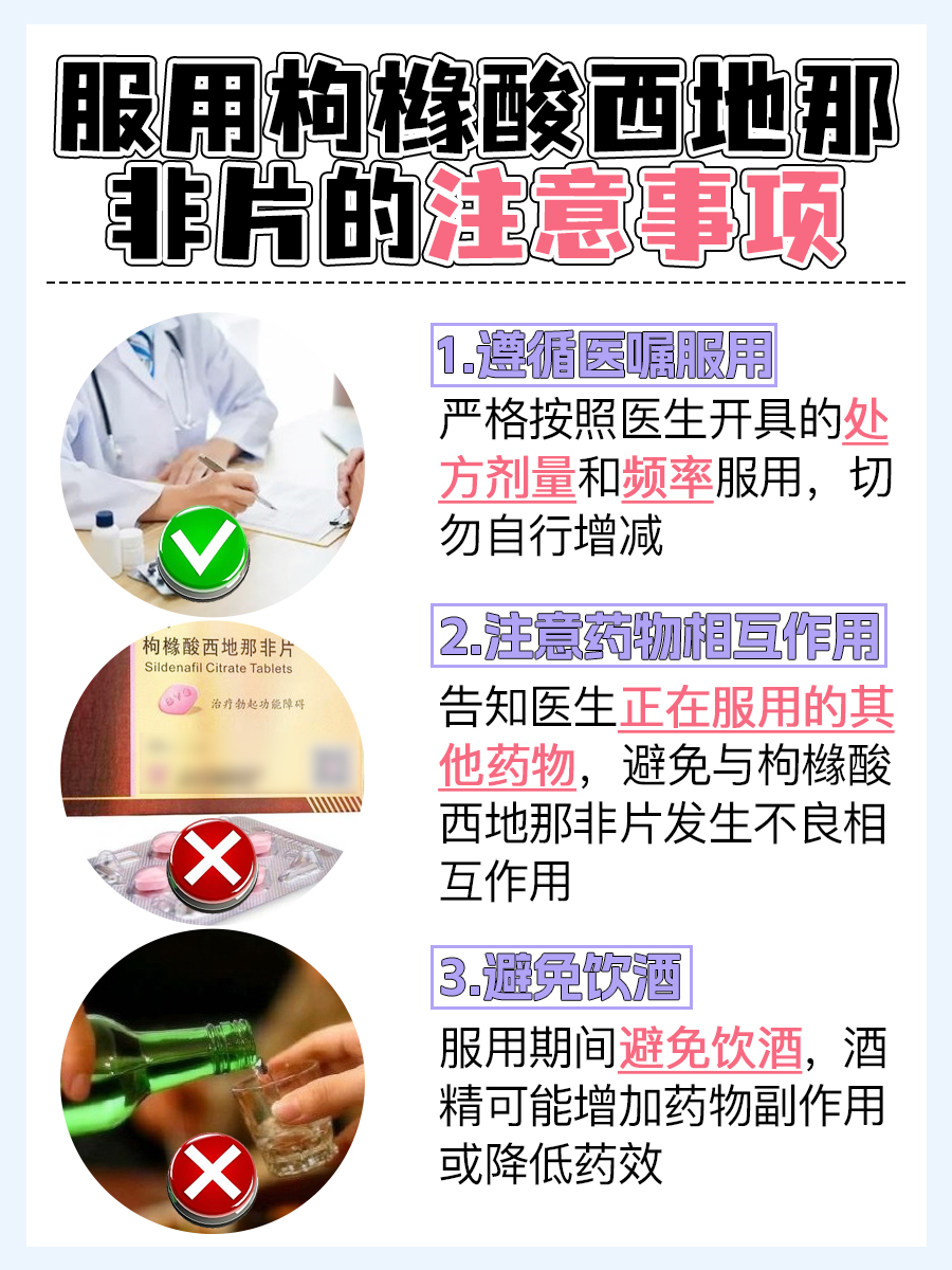 吃枸橼酸西地那非片先看保质期,小心适得其反!