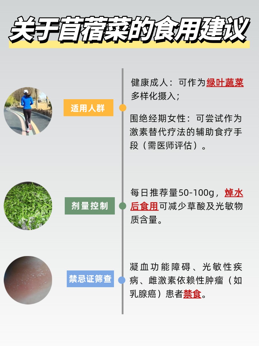 苜蓿菜的功效与作用全解析，担心副作用？看这篇