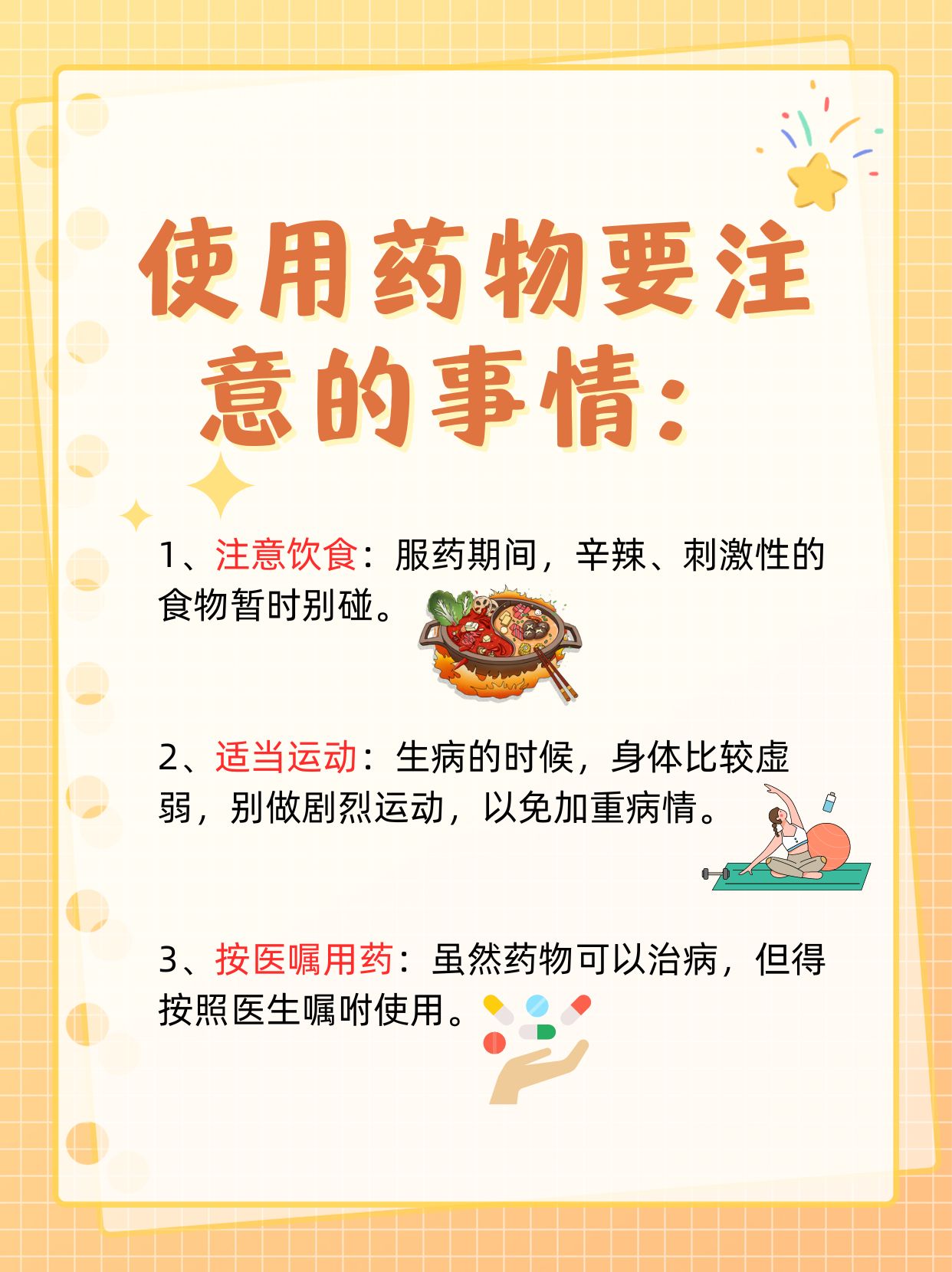 万古霉素副作用揭秘:警惕这些不良反应!