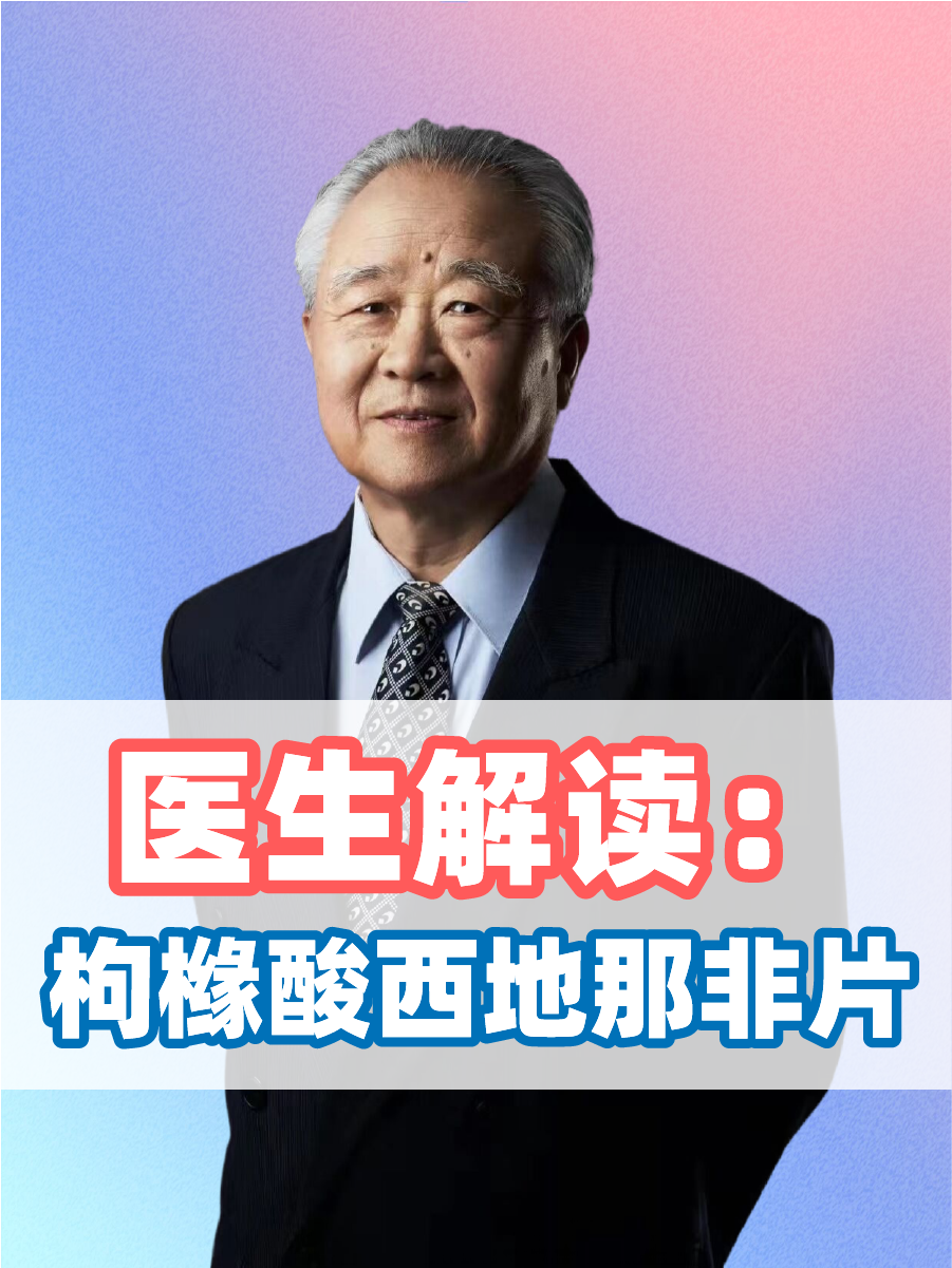 医生解读:枸橼酸西地那非片