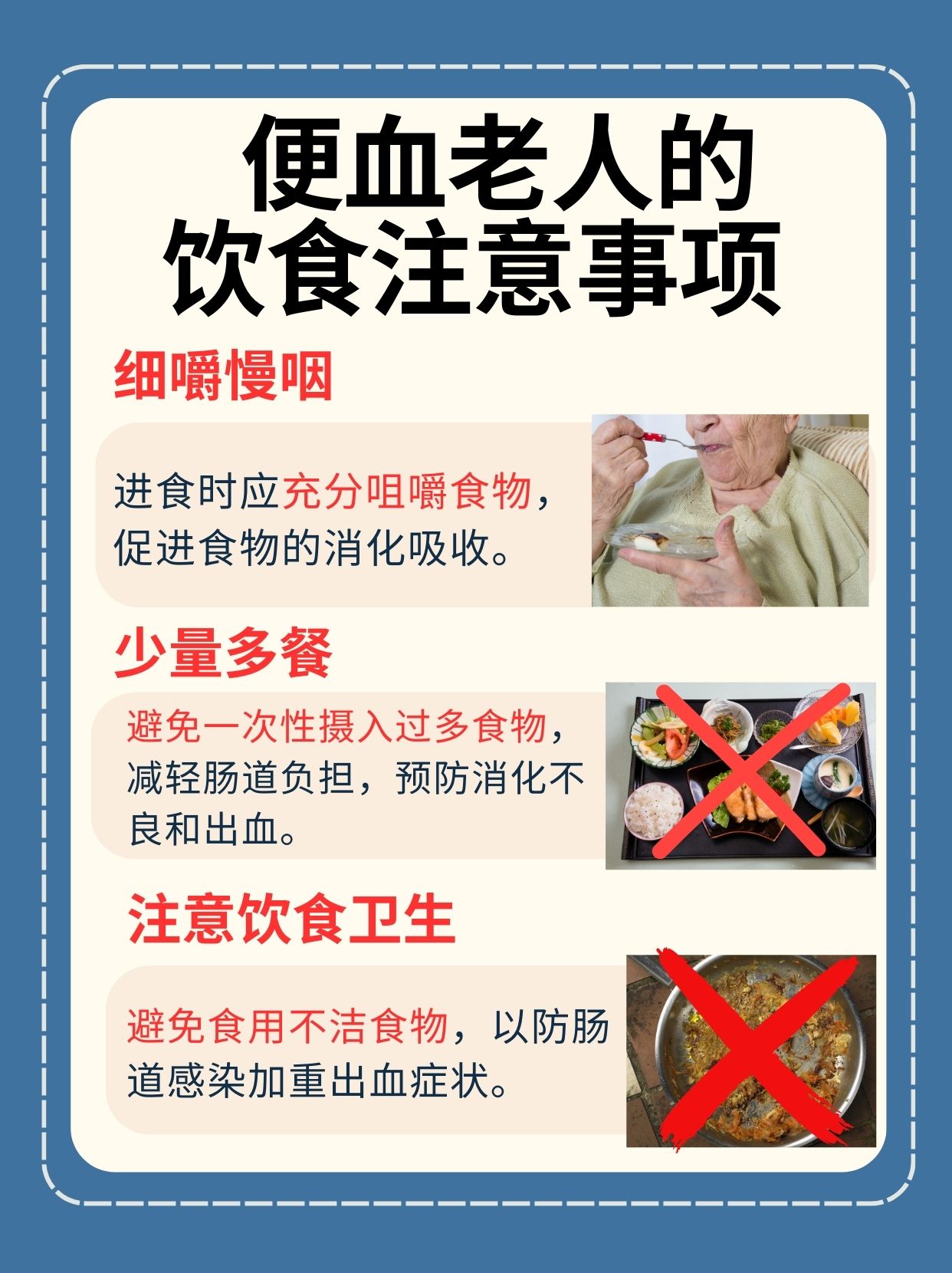 高龄老人拉血：可能是哪些疾病的预兆