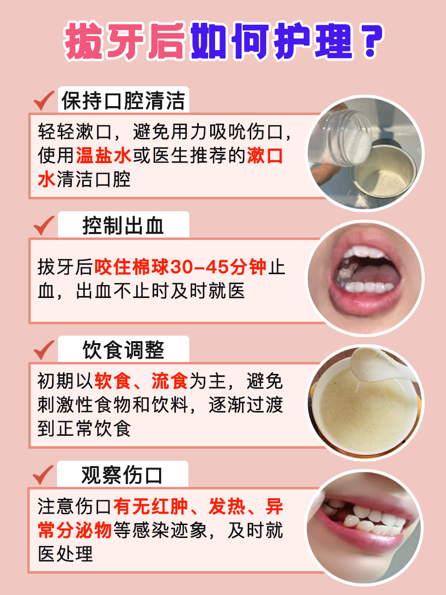 装了心脏起搏器,拔牙究竟行不行?