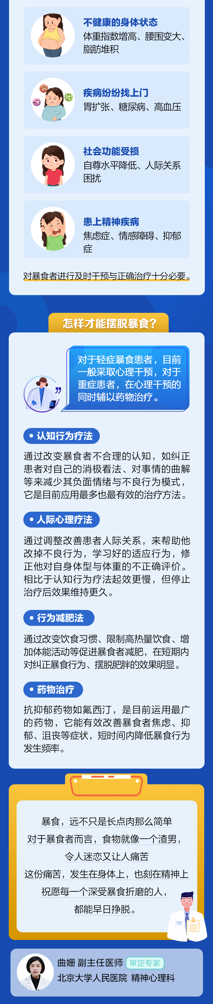 无二维码-在中世纪的欧洲，贪吃可是一种罪！_04.png