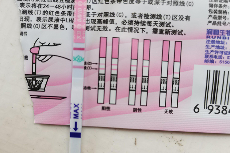 排卵试纸弱阳图