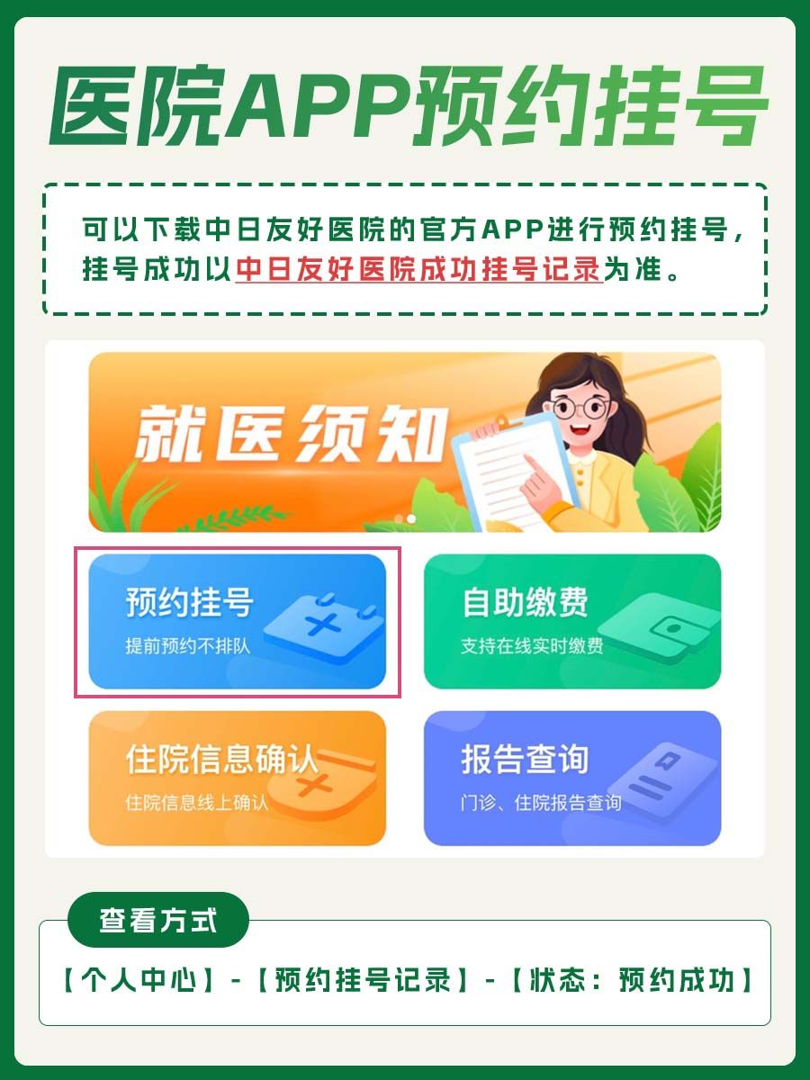 中日友好医院蒋欣医生怎么样?怎么挂号?