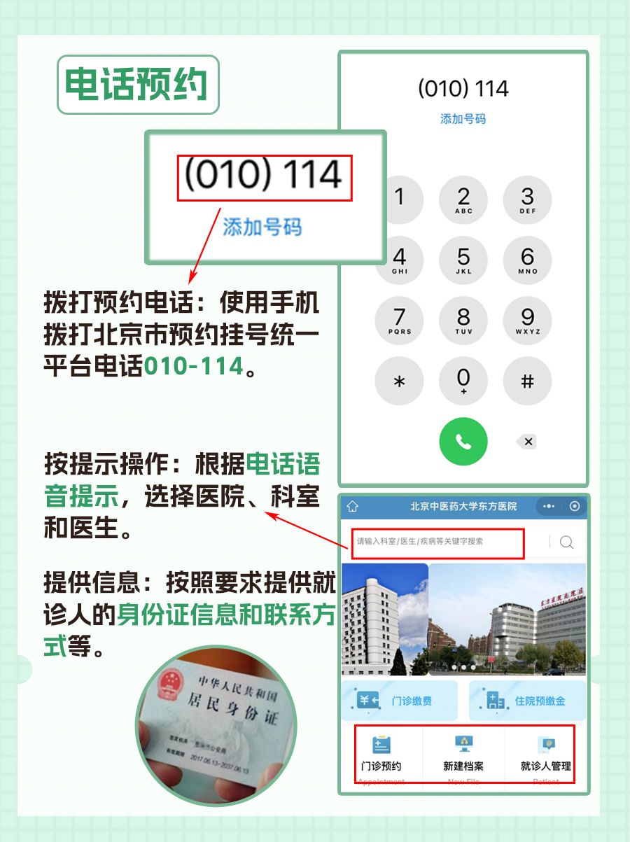 北京中医药大学东方医院安海燕医生怎么样？怎么挂号？
