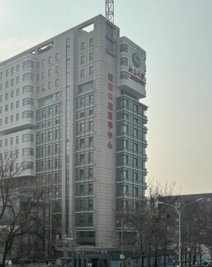 北大口腔医院周彦恒医生怎么样?怎么挂号?