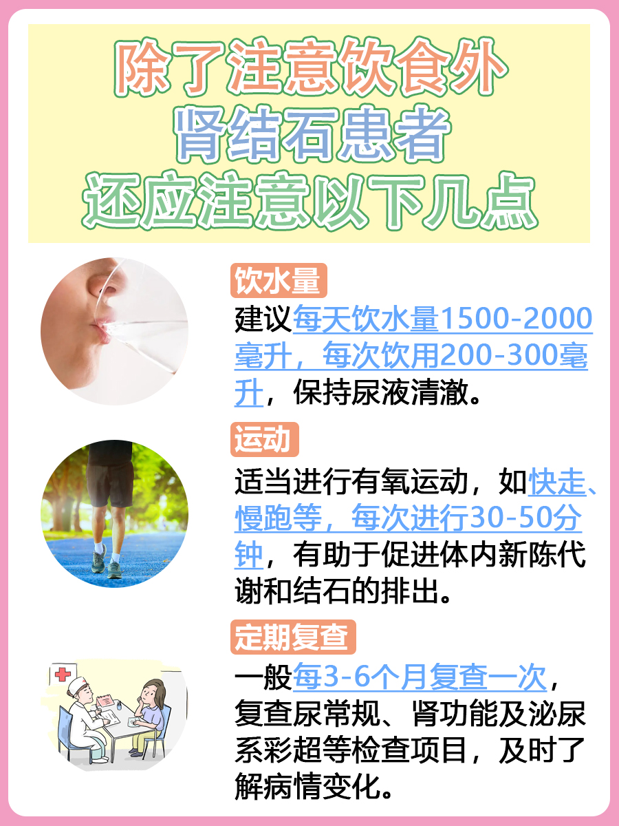 有肾结石的人能吃什么、不能吃什么?医生揭晓