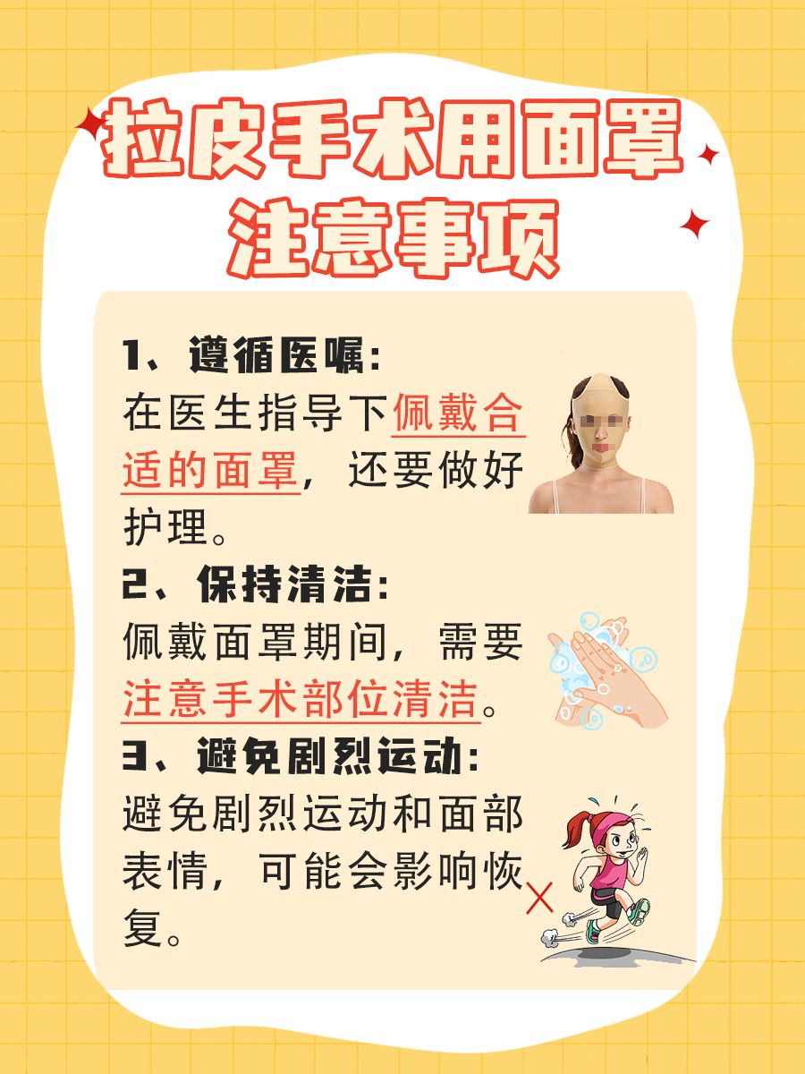 拉皮手术做完要用绷带吗?医生带答案来了